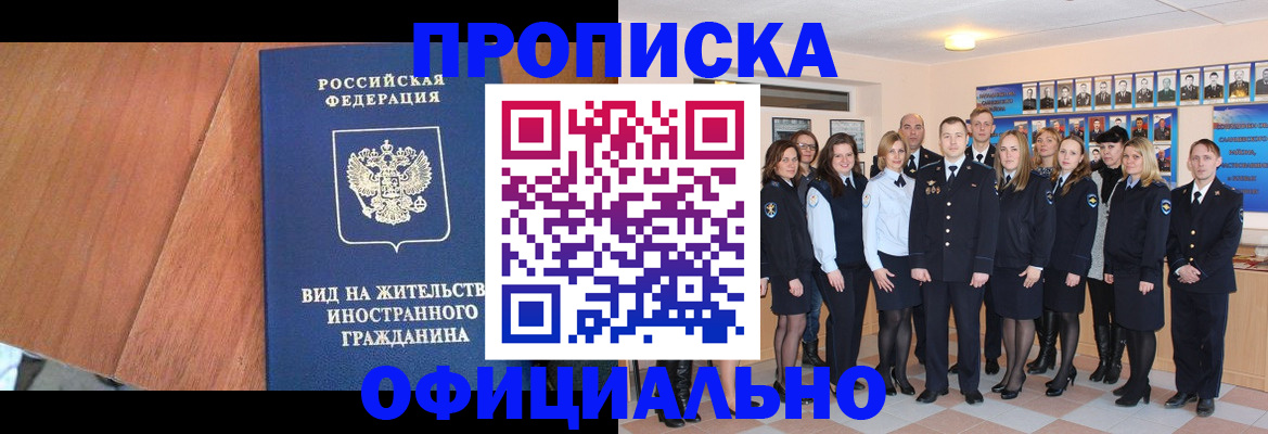 временная регистрация адрес в Ленинградской области