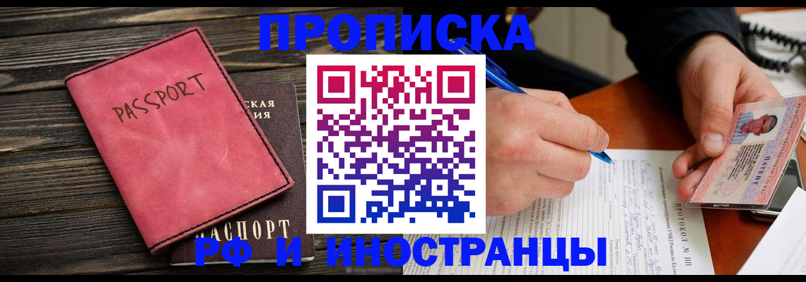 прописка для кредита в Ленинградской области